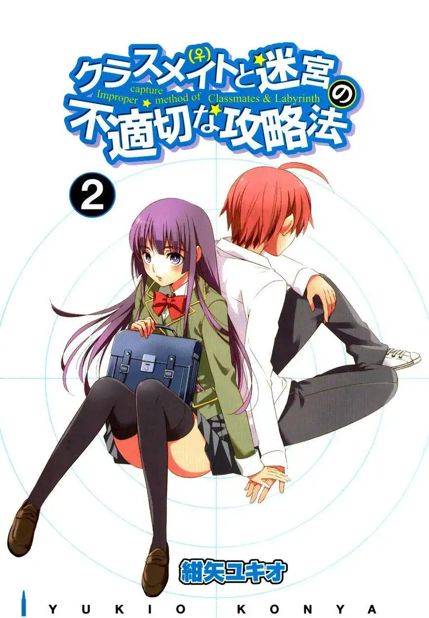 Improper Capture Method of Classmates ANDamp; Labyrinth Chapter 5 3